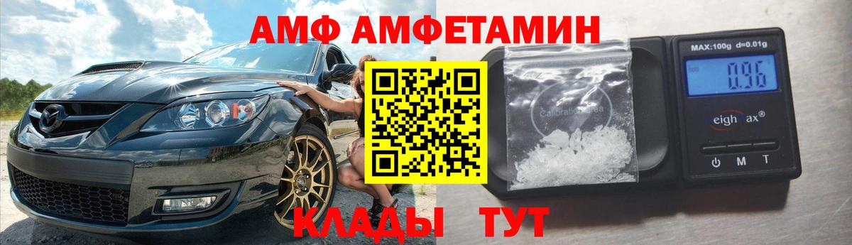 Амфетамин 98%  Вход с VPN  АМФ  Тельмана 