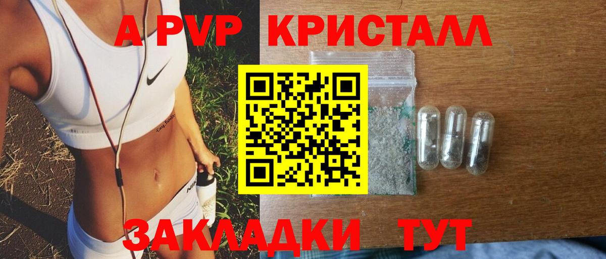 Alpha PVP кристаллы Тельмана