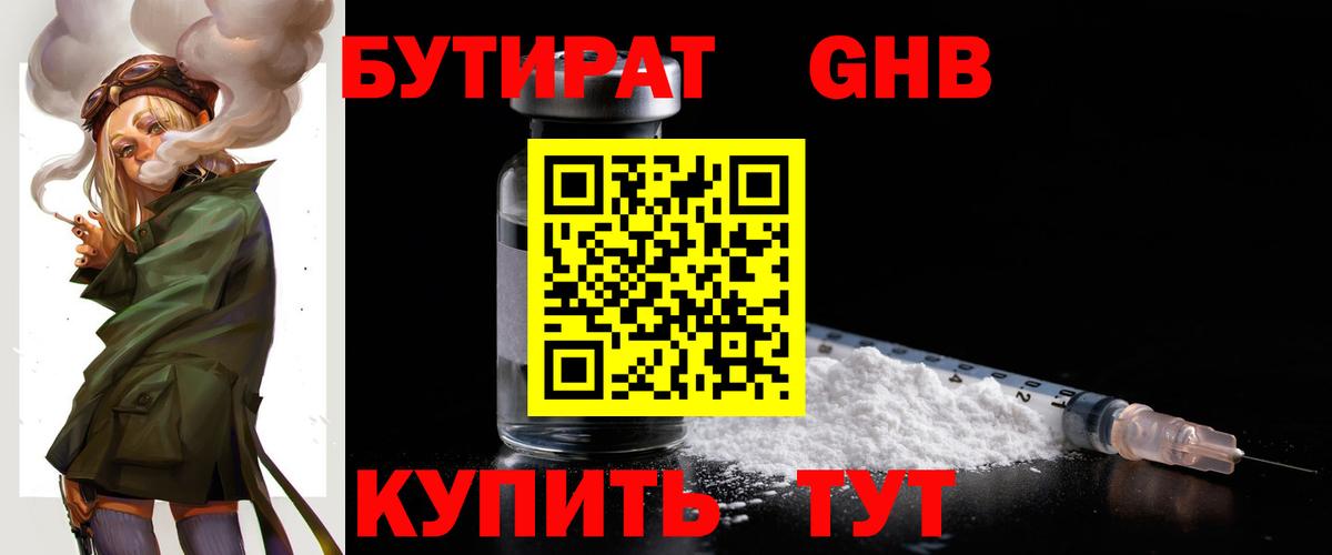 Тельмана  БУТИРАТ 1.4BDO  Вход с VPN 