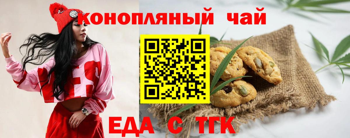 Тельмана  Еда ТГК конопля  Вход с VPN 