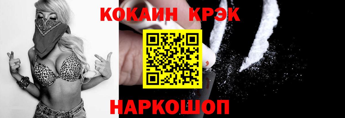 Тельмана  Cocaine Перу  Вход с VPN  Cocaine  КОКАИН Fish Scale 