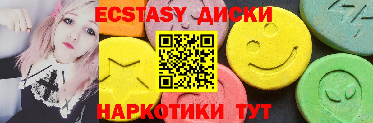 Ecstasy 99% Тельмана