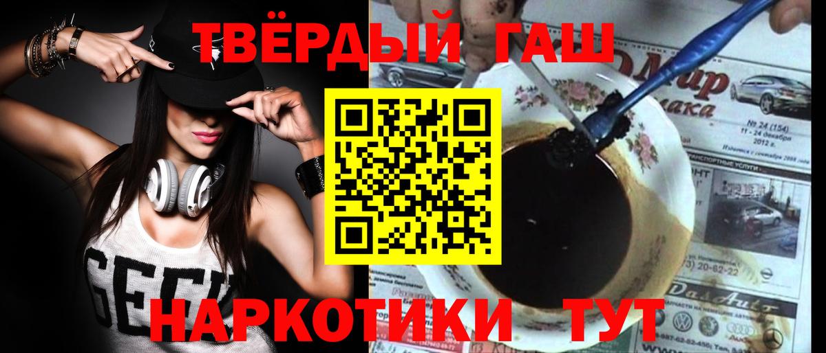 Гашиш hashish  ГАШ убойный  ГАШИШ  Тельмана  Вход с VPN 