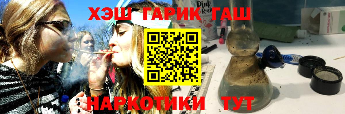 Гашиш хэш Тельмана