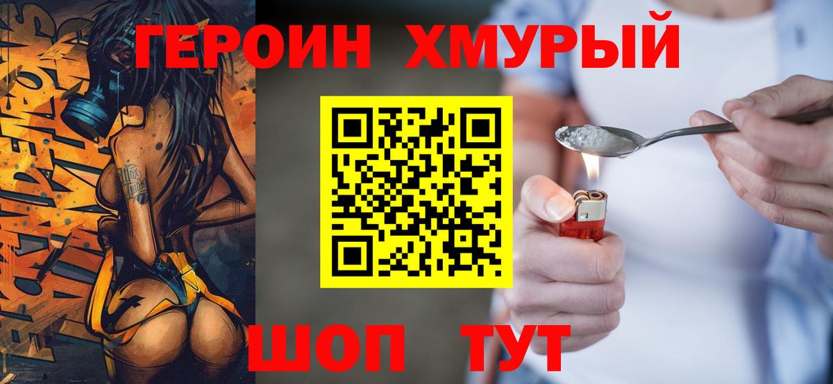 Героин Афган Тельмана
