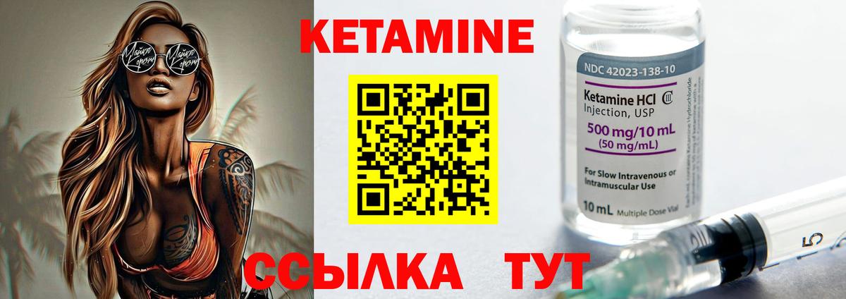Кетамин ketamine  Вход с VPN    ONION  Тельмана  Кетамин ketamine 