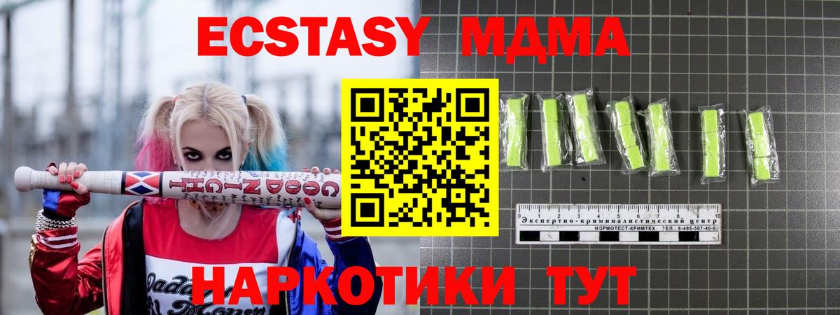 МДМА молли  MDMA VHQ  Тельмана  Вход с VPN 