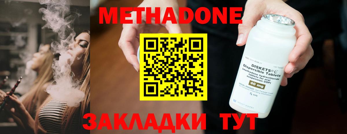 Метадон VHQ Тельмана