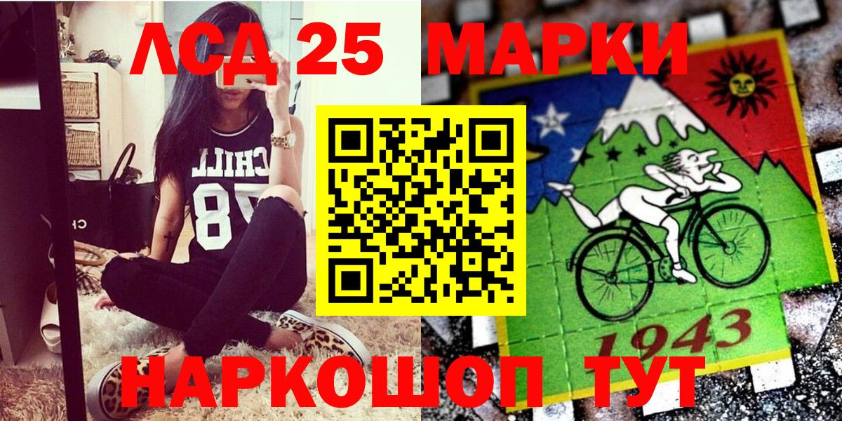 Наркотические марки 1,5мг  Вход с VPN  Наркотические марки 1,5мг  Марки 25I-NBOMe  Тельмана 