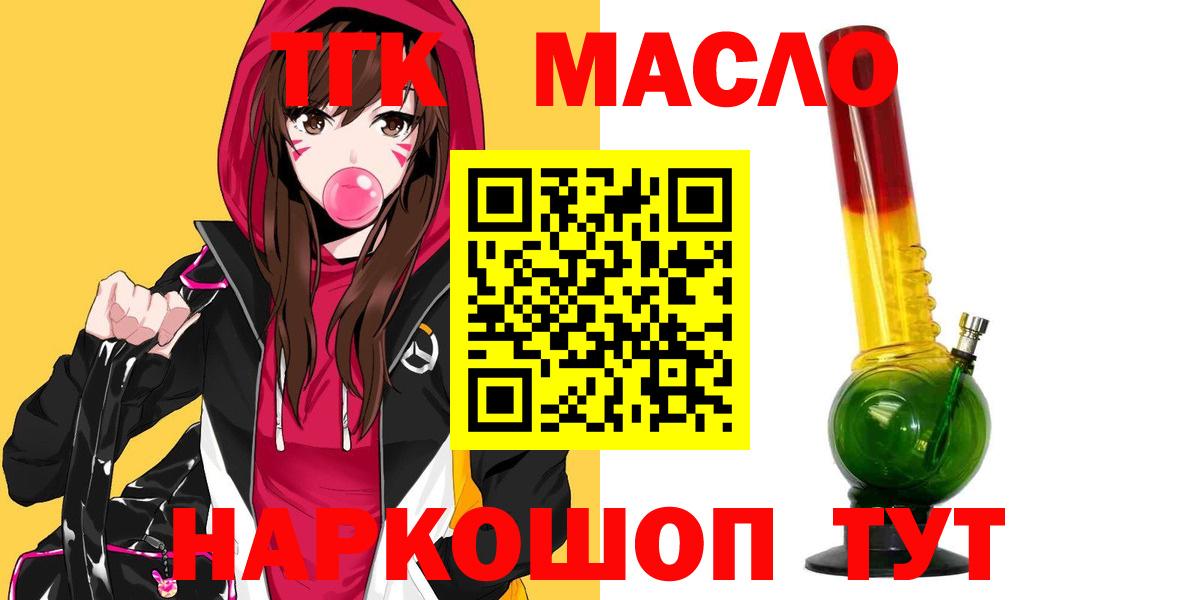 Тельмана  Дистиллят ТГК жижа  Вход с VPN 